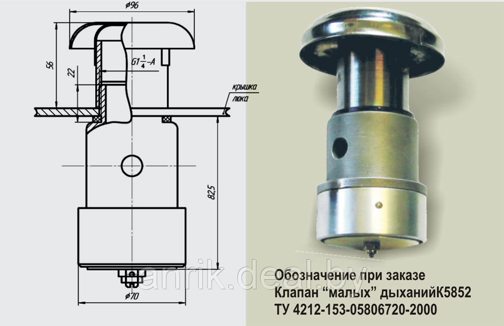 Клапан дыхательный к5852