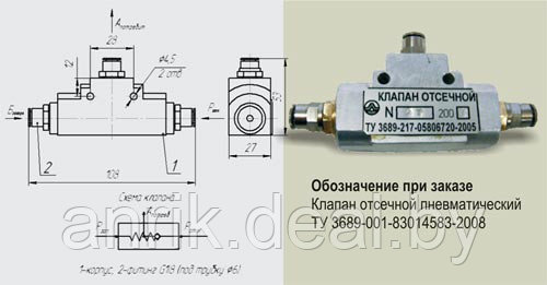 Клапан отсечной пневматический 117.00.00.00 (Промприбор) - фото 1 - id-p41924235