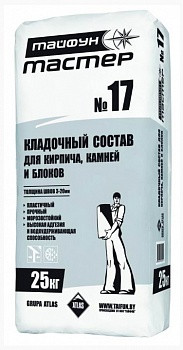 Кладочный состав для кирпича, камней и блоков Тайфун Мастер №17  (25 кг.)