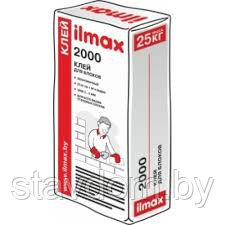 Клей для блоков ilmax 2000 , 25кг