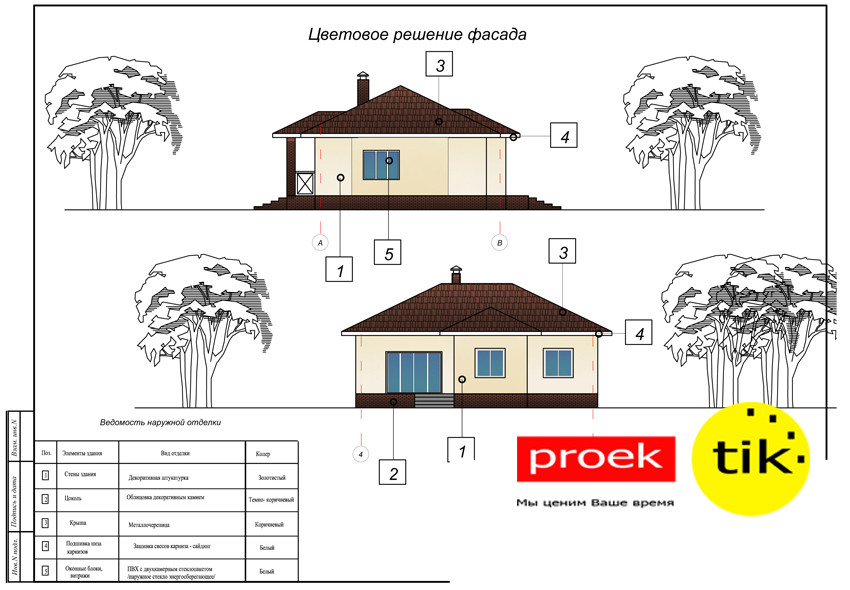 Готовый проект жилого дома для строительства и согласования - фото 1 - id-p42052435