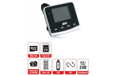 FM - трансмиттер (модулятор)+MP3 плеер с дисплеем и пультом AVS - фото 1 - id-p42100825