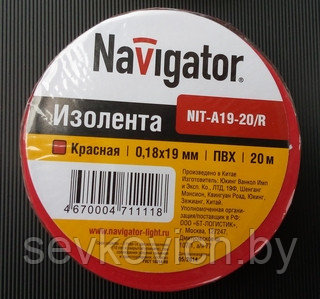 Изолента ПВХ 0,18х19ммх20м Navigator красная проф