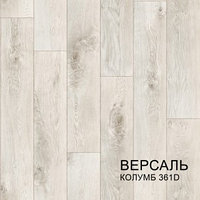 Линолеум КомитексЛин коллекция Версаль-Колумб 361