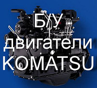 Двигатели KOMATSU б/у