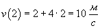 v(2) = 2 + 4*2 = 10 м/с