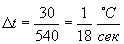 t = 30/540