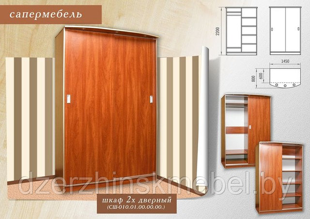 Шкаф-купе СШ 010.01 без зеркал