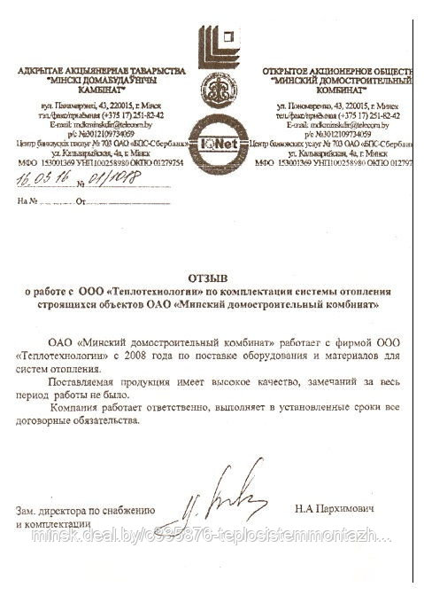 системы отопления, отзывы, оборудование для отопления, отопление
