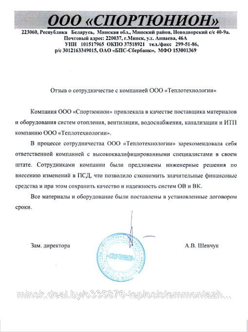 Оборудование систем отопления, систем вентиляции, водоснабжения, ИТП, канализации