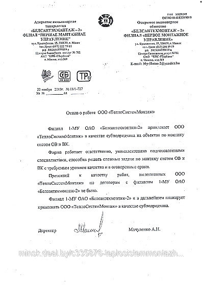 Монтаж систем ОВ, ВК, сантехника, установка оборудования, пуско-наладка оборудования, системы отопления