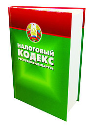 Налоговый  А Д В О К А Т, Ю Р И С Т в Минске в Беларуси Демидовец А.В.