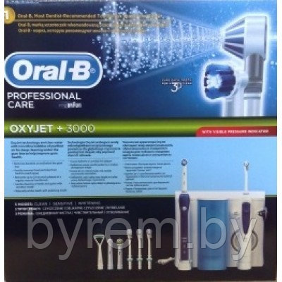 Зубной центр BRAUN Oral-B OC 20.545.3X ProfessionalCare OxyJet+3000 - фото 7 - id-p1550318