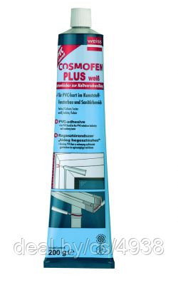Клей ПВХ Cosmofen Plus HV (жидкий пластик)