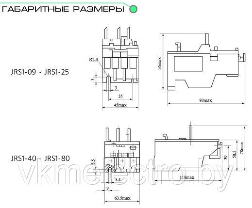 Реле тепловое JRS1-09301 0.1-0.16А (РТИ-1301) - фото 2 - id-p43196267