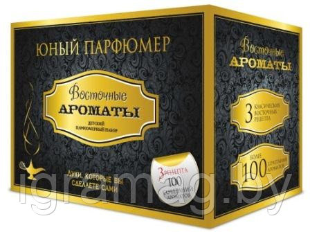 Набор Юный парфюмер "Восточные ароматы" Каррас - фото 2 - id-p43198297