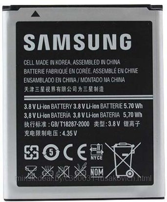 Купить батарею аккумулятор для телефона SAMSUNG EB425161LU