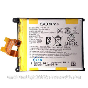 Купить батарею аккумулятор для телефона SONY LIS1543ERPC