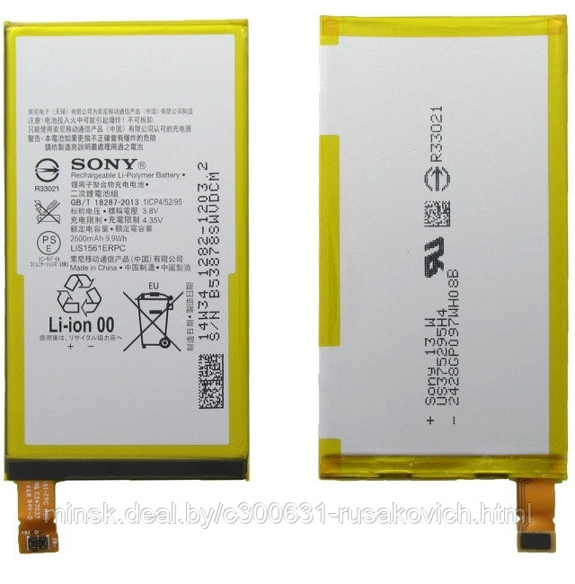 Купить батарею аккумулятор для телефона SONY LIS1561ERPC