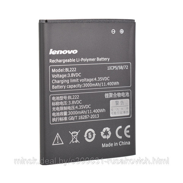 Купить батарею аккумулятор для телефона LENOVO BL222