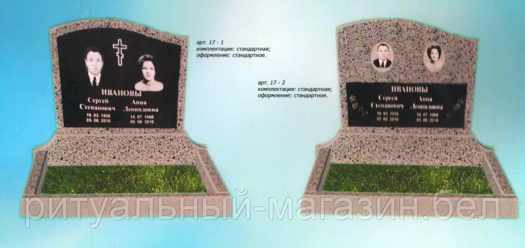 Памятники двойные из гранитной крошки .