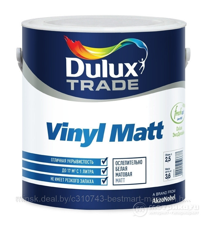 Дулюкс - Vinyl Matt - 1л. (2,5л. / 5л. / 10л.) - Матовая - Краска для стен и потолков - фото 3 - id-p43337831