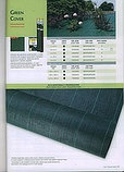 Грин Ковер Сетка-ткань для забора Tenax (Green Cover) 100% притенения 3,3х100м., фото 2