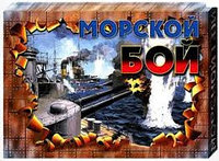 Настольная игра Морской бой арт 868