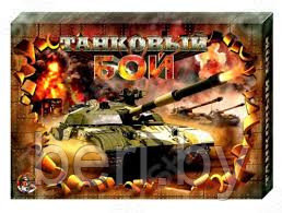 Настольная игра танковый бой аналог морской бой арт 858