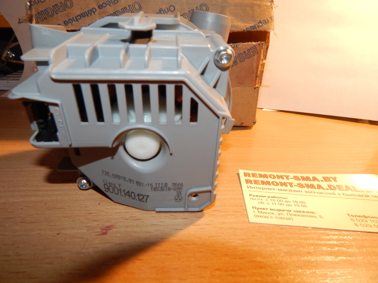 Нагревательный элемент ( ТЭН ) с помпой малый к посудомоечным машинам Bosch 12019637 - фото 5 - id-p70068742
