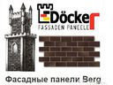 Фасадные панели DOCKE - коллекция BERG