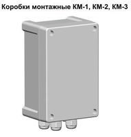 Коробка монтажная КМ-1 IP66, коробка КМ1, КМ 1