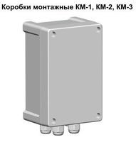 Коробка монтажная КМ-1 IP66, коробка КМ1, КМ 1 - фото 1 - id-p43695693