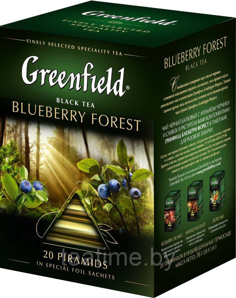 Чай ГринФилд Bluberry Forest  20 пак. (черный)