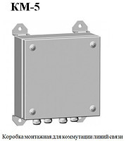 Коробка монтажная КМ-5 IP66, коробка КМ5, КМ 5 - фото 1 - id-p43704154