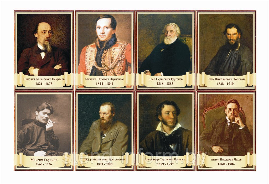 Комплект портретов классиков 30*21 см, цена за комплект - фото 1 - id-p43831295