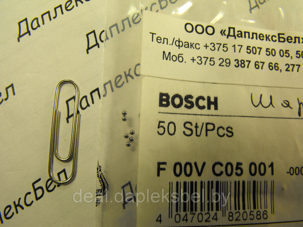 Шарик F00VC05001 инжектора (Д245Е3)