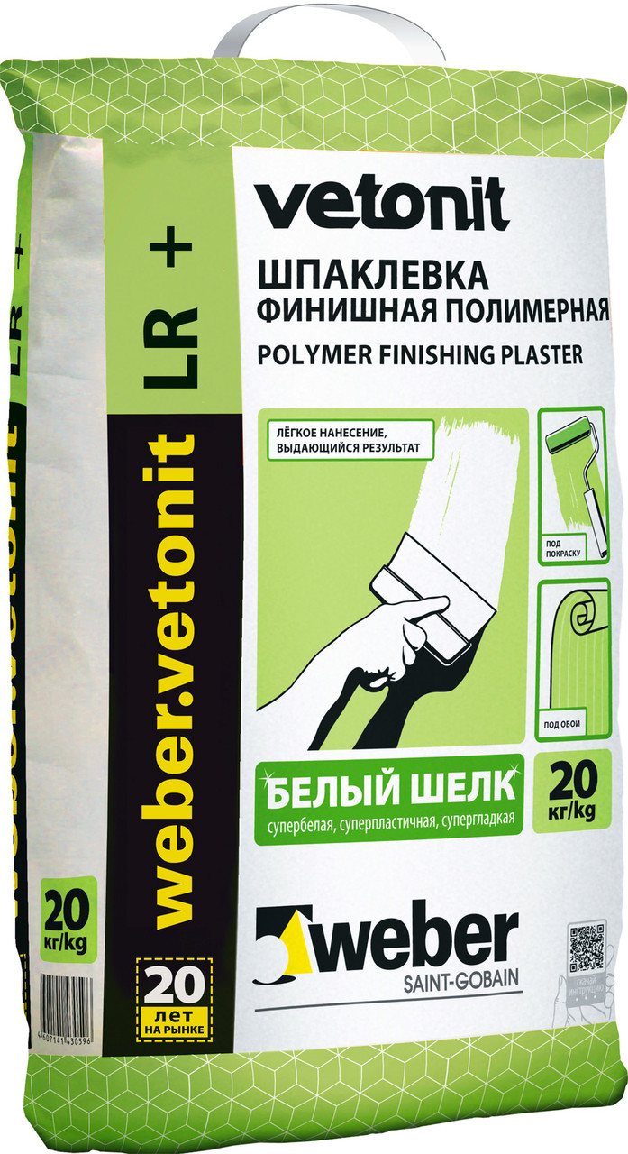 Vetonit LR+. Финишная. 20 кг. РФ