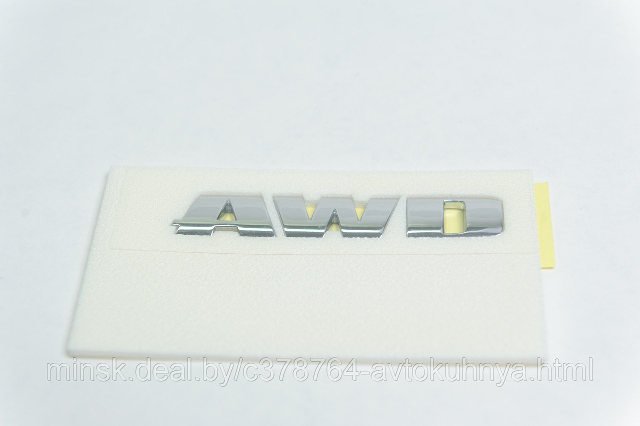 Эмблема "AWD", № 7992908B00 - фото 1 - id-p39566835