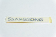 Эмблема двери багажника "Ssangyong", № 7995009101