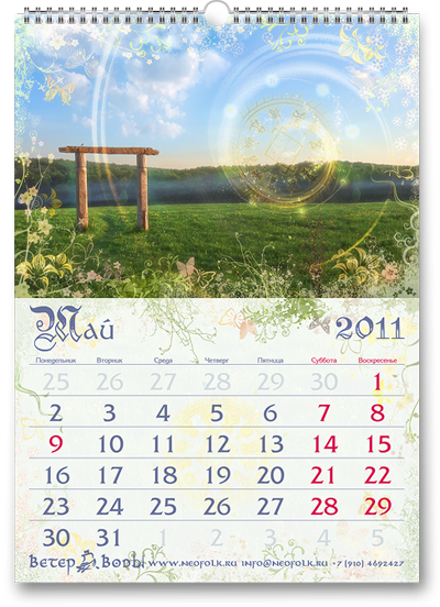 Календарь настенный перекидной - фото 1 - id-p44232391