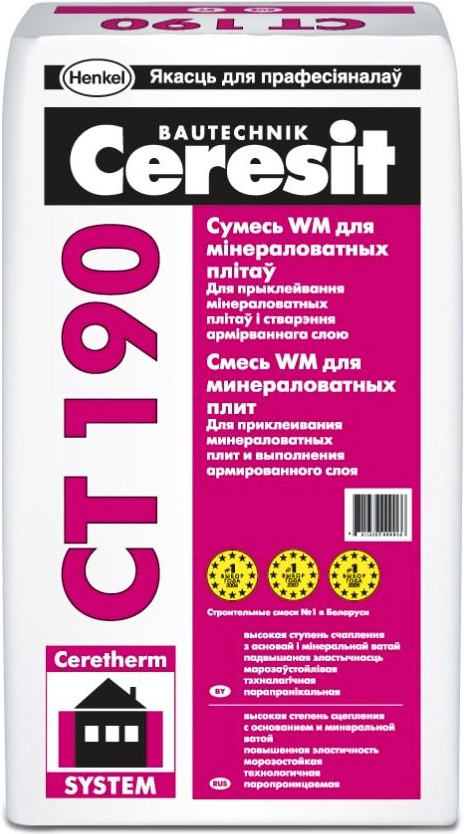 Ceresit CT-190, РБ. 25 кг. Клей для приклеивания и армирования минеральной ваты - фото 1 - id-p44235688