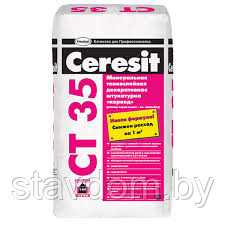 Штукатурка Ceresit CT 35 короед белая