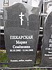 Заказать  гранитный памятник в Минске , фото 4