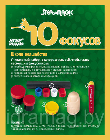 Игра Школа волшебства 10 фокусов зеленый - фото 2 - id-p44432149