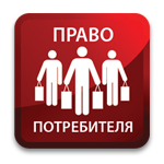 АДВОКАТ Демидовец Е.М.ЮрКонсультации,иски,участие в суде о защите прав потребителей.Опыт более 23лет