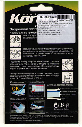Защитная пленка Koracell для Apple iPhone 4 / 4S зеркальная, фото 2