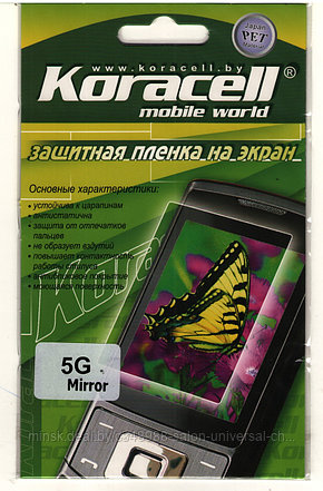 Защитная пленка Koracell для Apple iPhone 5 / 5S зеркальная, фото 2