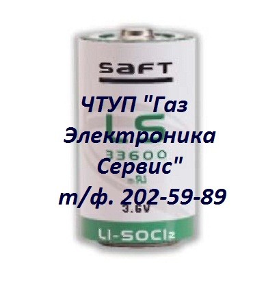 Литиевая батарея питания SAFT LS-33600 для корректоров ЕК-260, ЕК-270