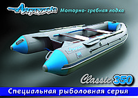 Лодка пвх Амазония 03/350n сlassic 